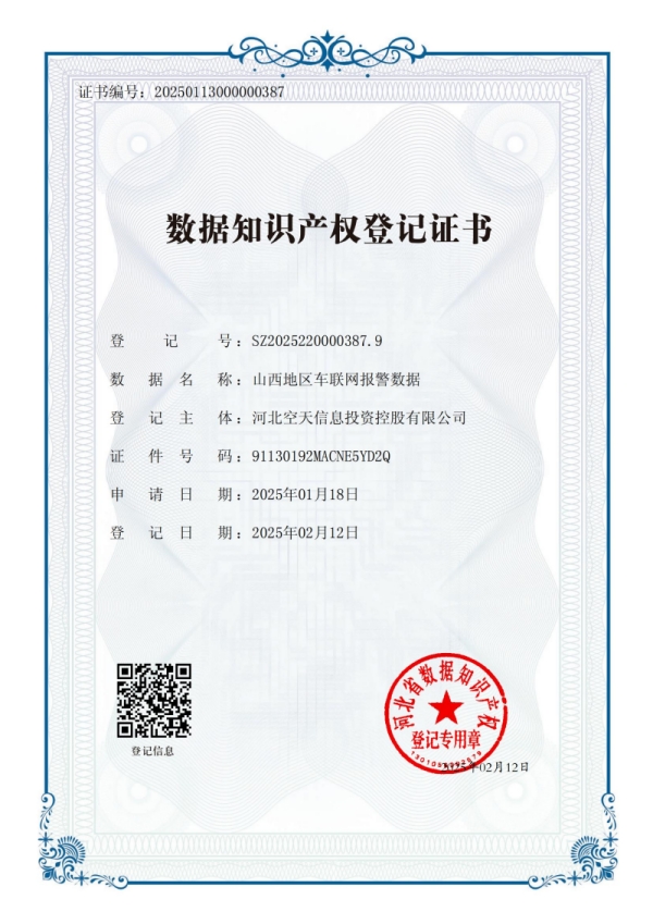 1739764905114414.jpg 登記證書(1)_00_副本.jpg