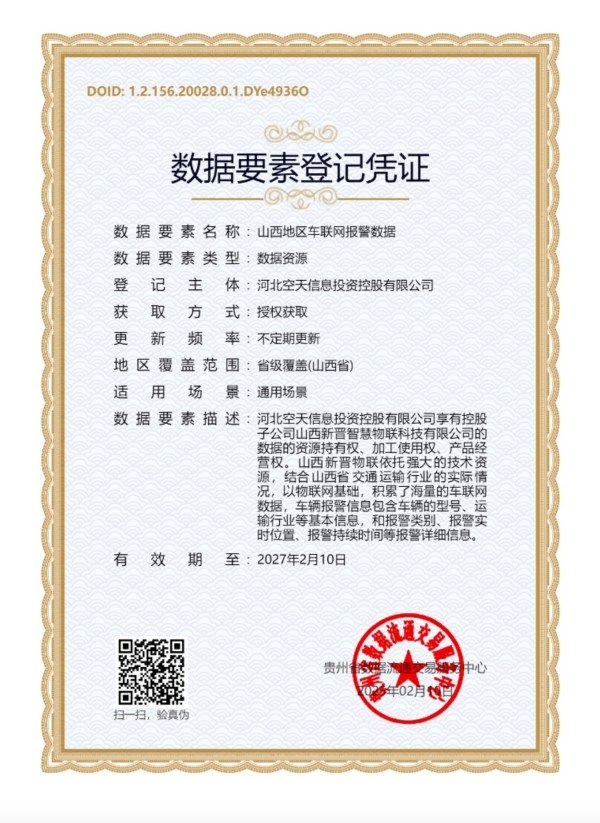 1739764913756267.jpg 貴數所_副本.jpg