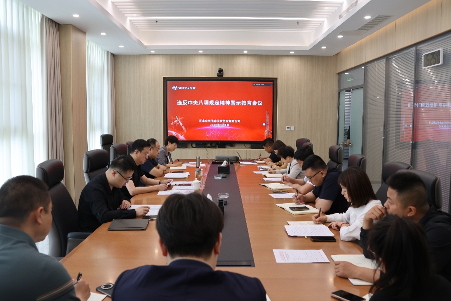 1746753231397039.jpg 警示教育會(huì)_副本.jpg