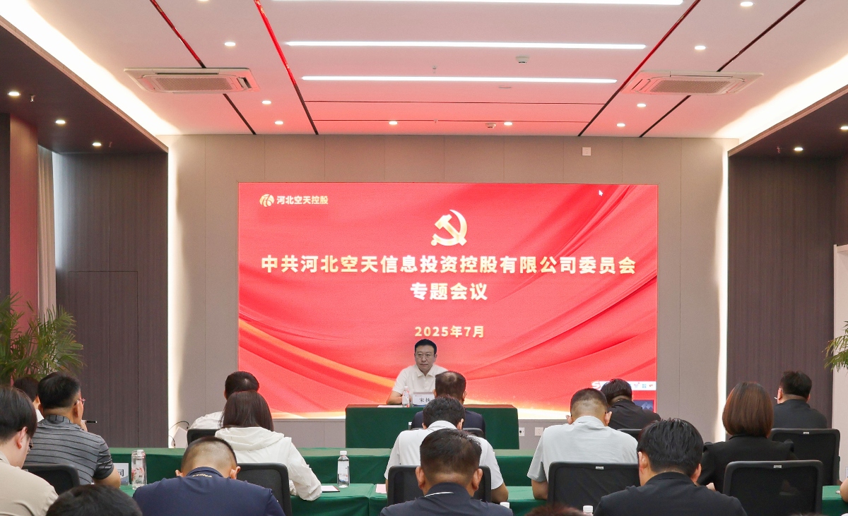 1751504746304464.jpg 黨委會(huì)_副本.jpg