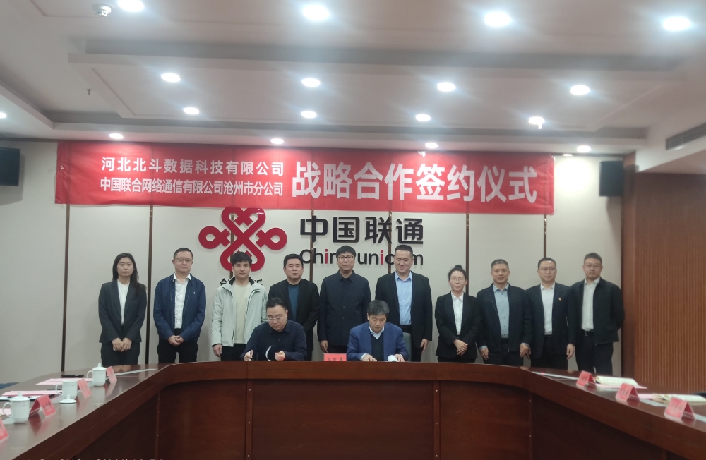 1766050638143590.jpg 簽訂合作協議_副本_副本.jpg