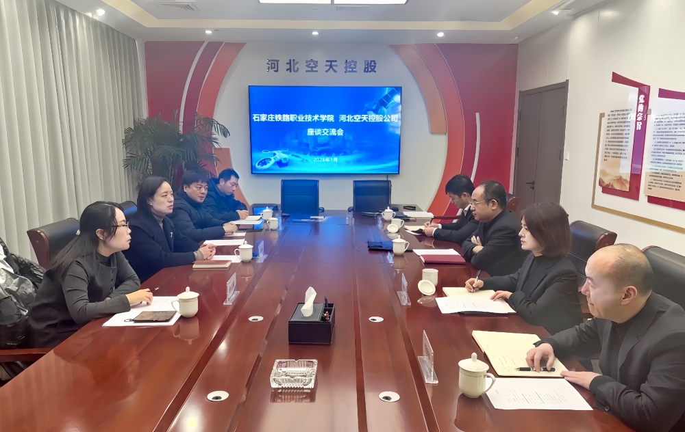 石家莊鐵路職業學院到訪1_副本.jpg