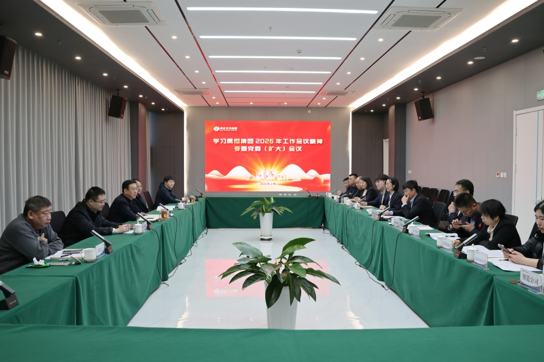 1770083383743542.jpg 黨委擴大會議2_副本.jpg