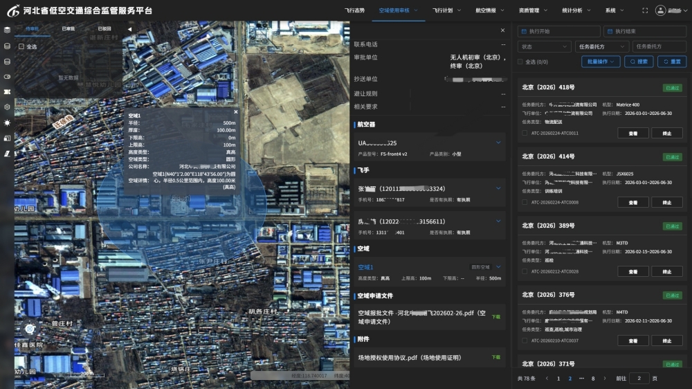 1772357656438061.jpg 圖2_副本.jpg