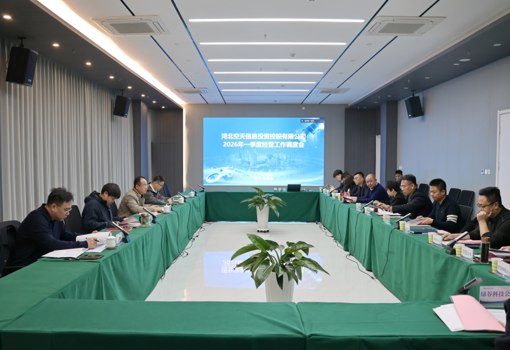 一季度經(jīng)營調(diào)度會2_副本.jpg